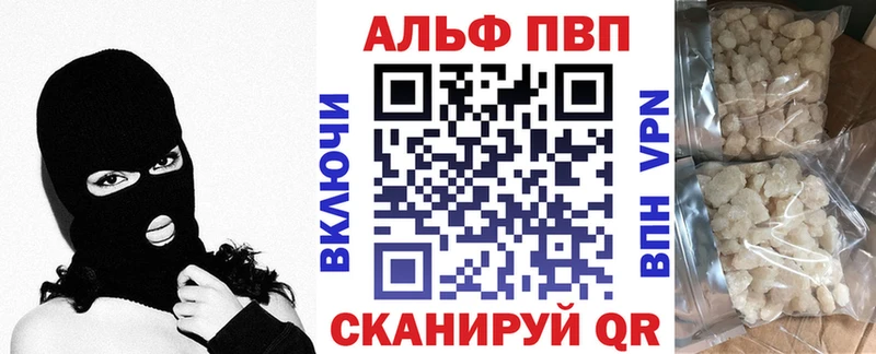 APVP Соль  Карачаевск 