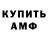 АМФЕТАМИН VHQ Nin0