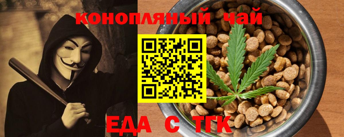 Печенье с ТГК марихуана  Вход с VPN  Карачаевск 
