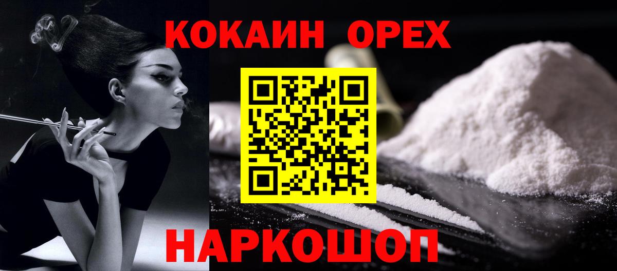 Cocaine 98% Карачаевск