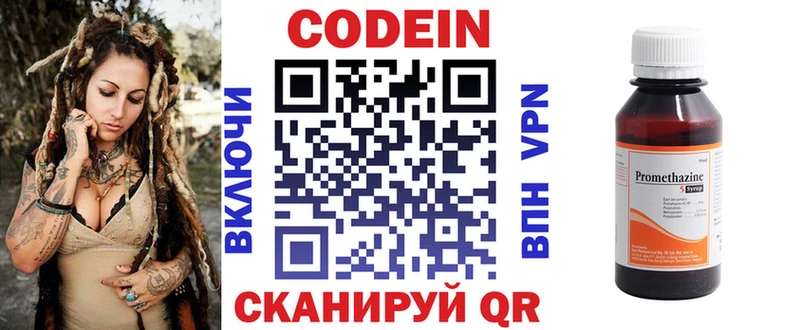 Кодеиновый сироп Lean Purple Drank  Карачаевск 