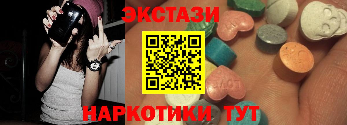 Экстази  Экстази DUBAI  shop формула  Ecstasy таблы  Карачаевск  Вход с VPN  гидра ONION 