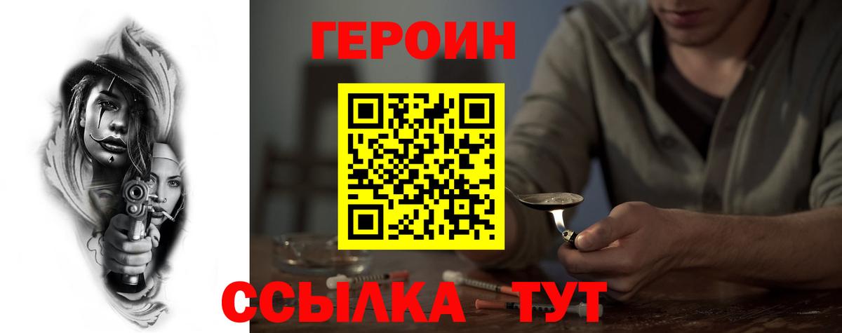 Карачаевск  Героин Heroin  Вход с VPN 