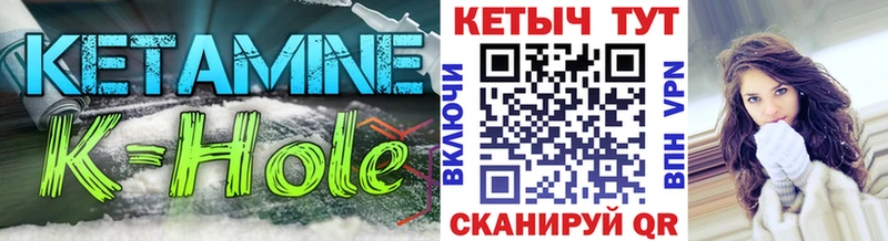 Кетамин VHQ hydra ТОР Карачаевск