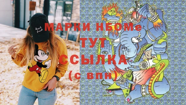 марки nbome Алексин
