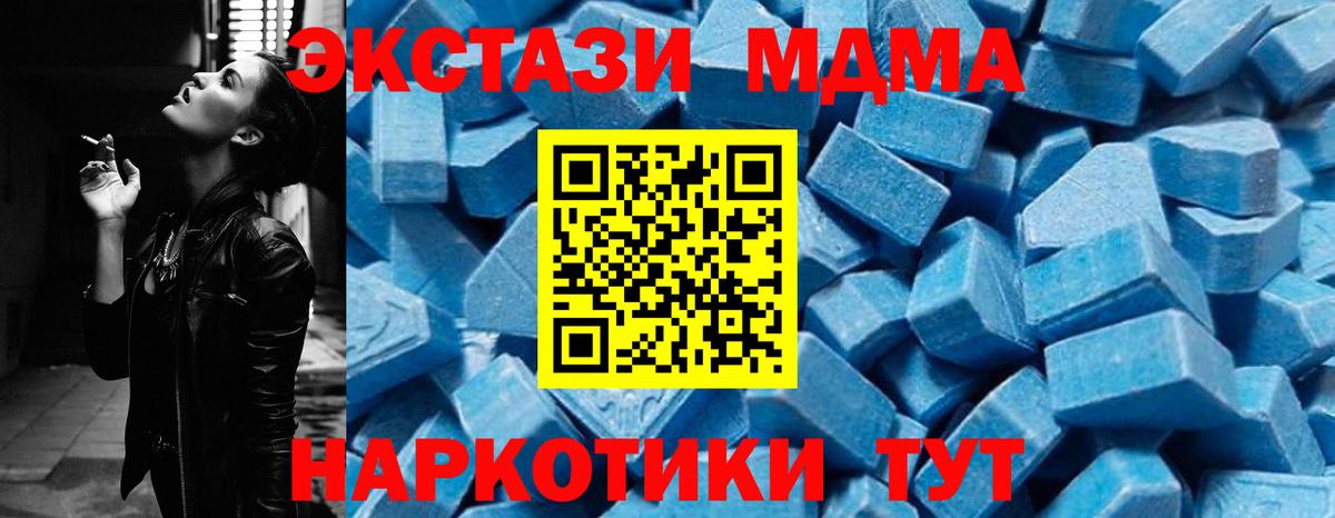 MDMA Molly Карачаевск