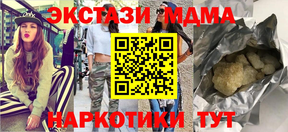 Карачаевск  МДМА кристаллы  Вход с VPN 