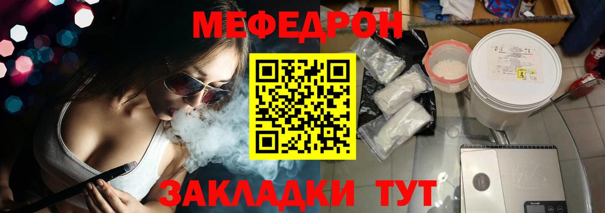 Меф кристаллы Карачаевск