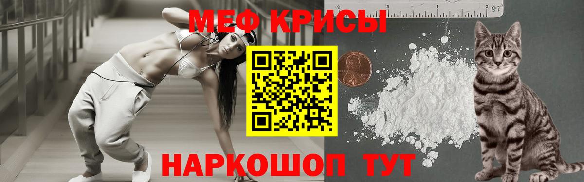 Карачаевск  Меф мяу мяу  Вход с VPN 