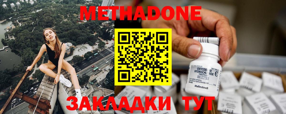 МЕТАДОН мёд  МЕТАДОН VHQ  Вход с VPN  Карачаевск 