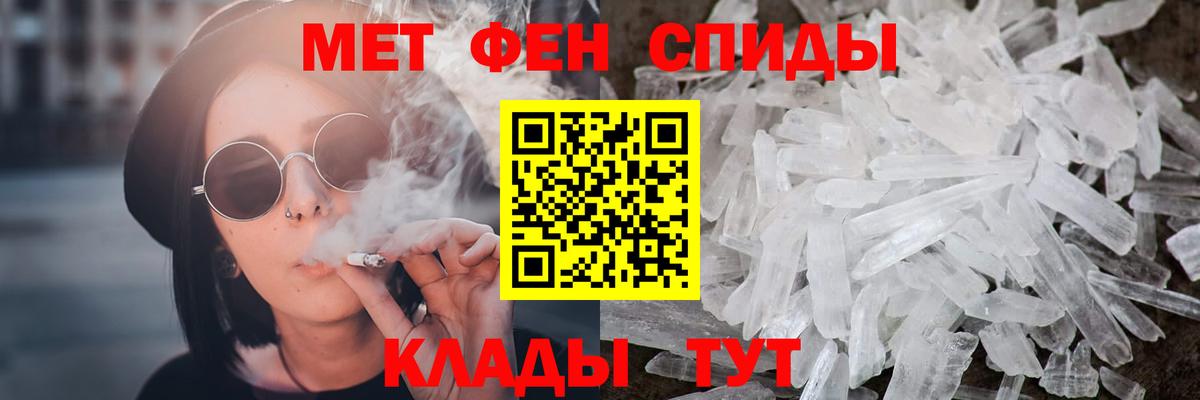Метамфетамин мет Карачаевск