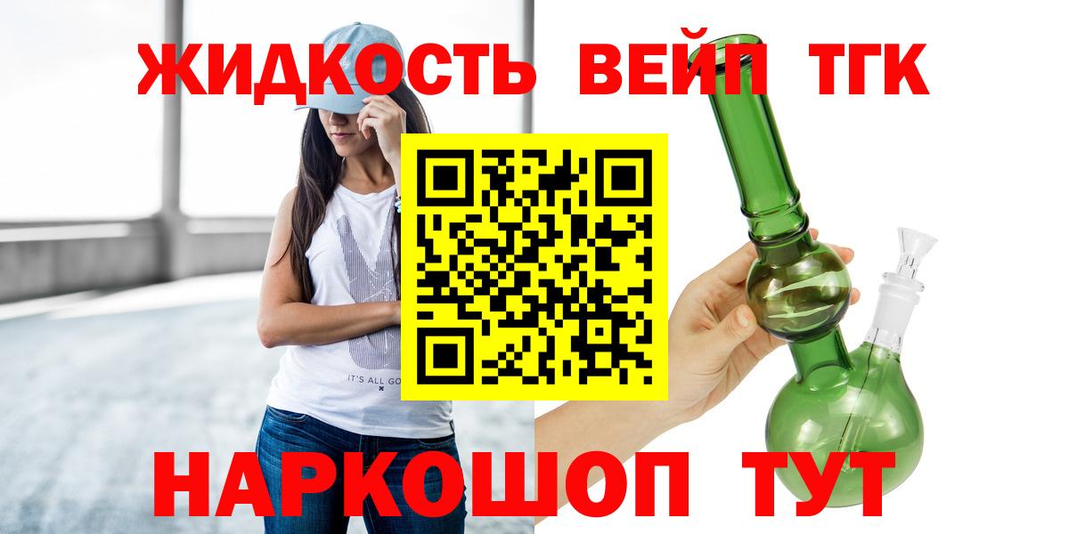 Дистиллят ТГК вейп Карачаевск